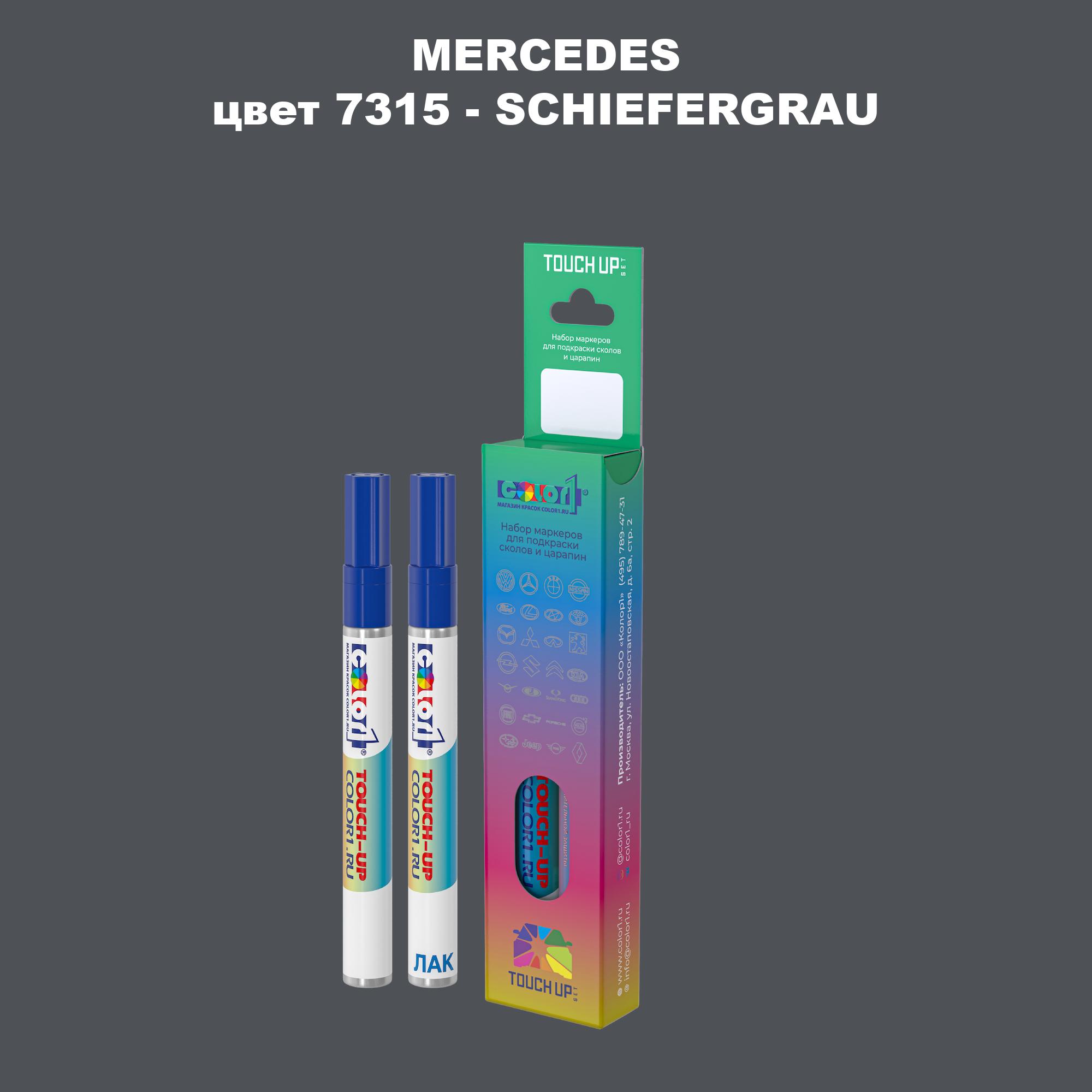 

Маркер с краской COLOR1 для MERCEDES, цвет 7315 - SCHIEFERGRAU, Прозрачный