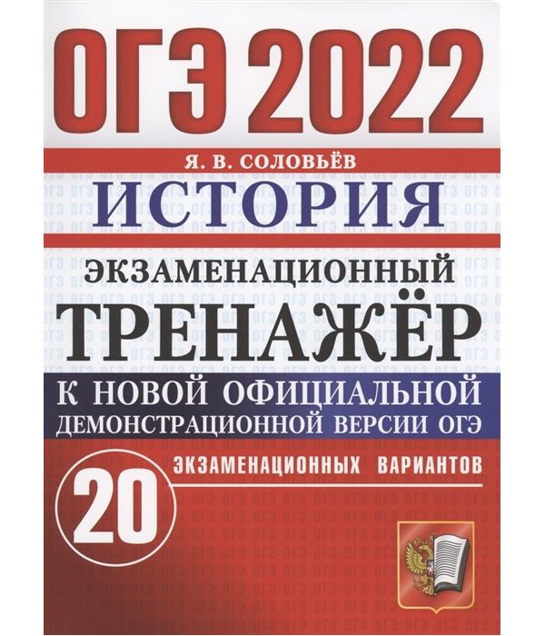 Экзаменационный тренажер. ОГЭ физика. ЕГЭ физика 2023. Физика вариант 20 ЕГЭ Демидова.