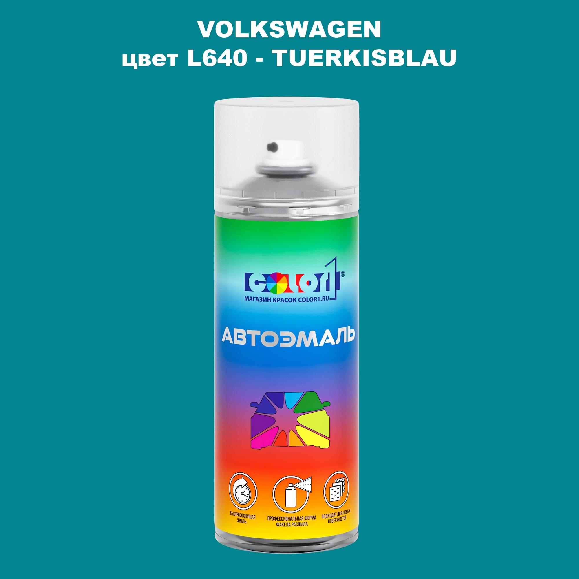 

Аэрозольная краска COLOR1 для VOLKSWAGEN, цвет L640 - TUERKISBLAU, Прозрачный