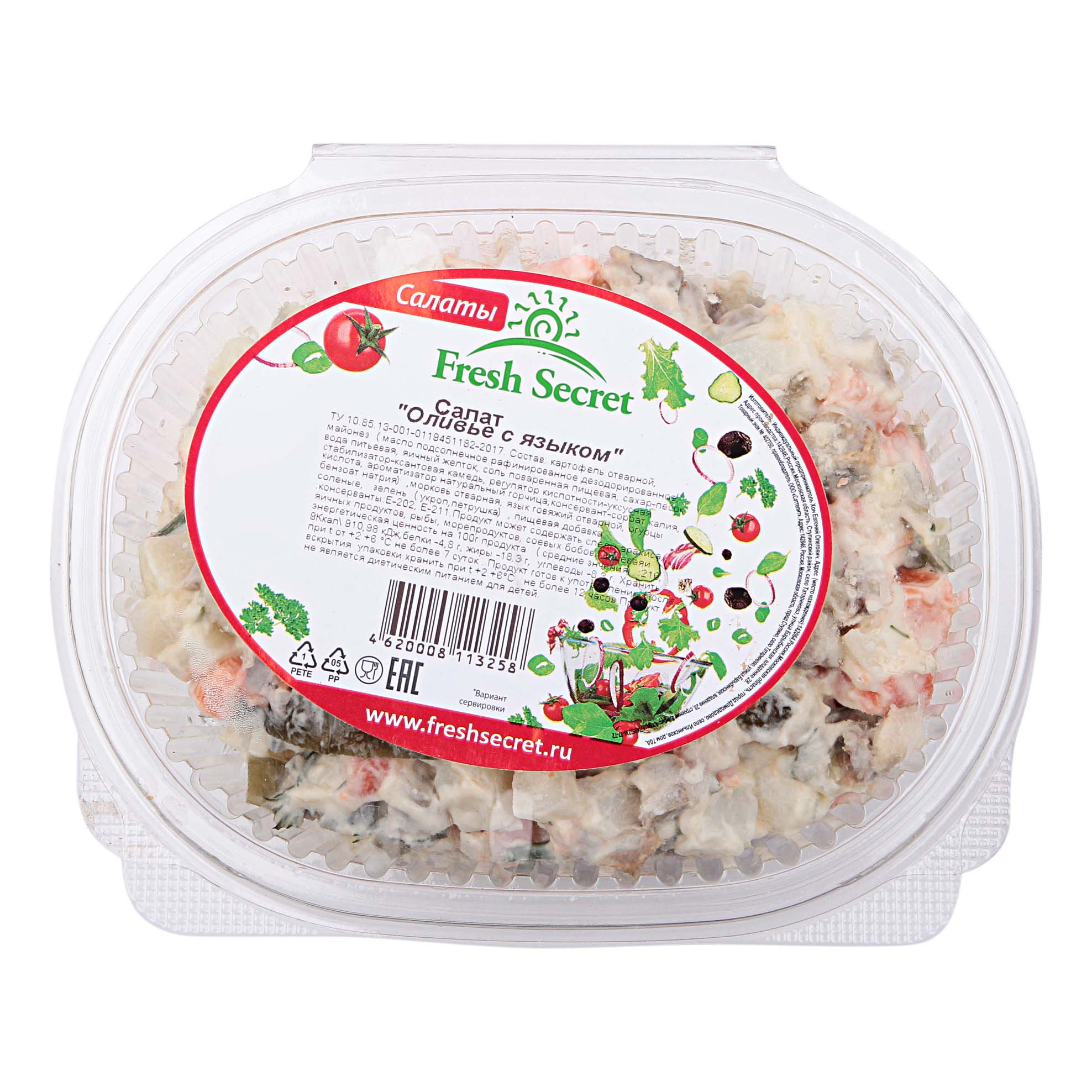 Fresh secret. Салат Фреш. Фреш секрет салаты. Fresh Secret салат Оливье с ветчиной, 180 г. Фреш лайн салаты.