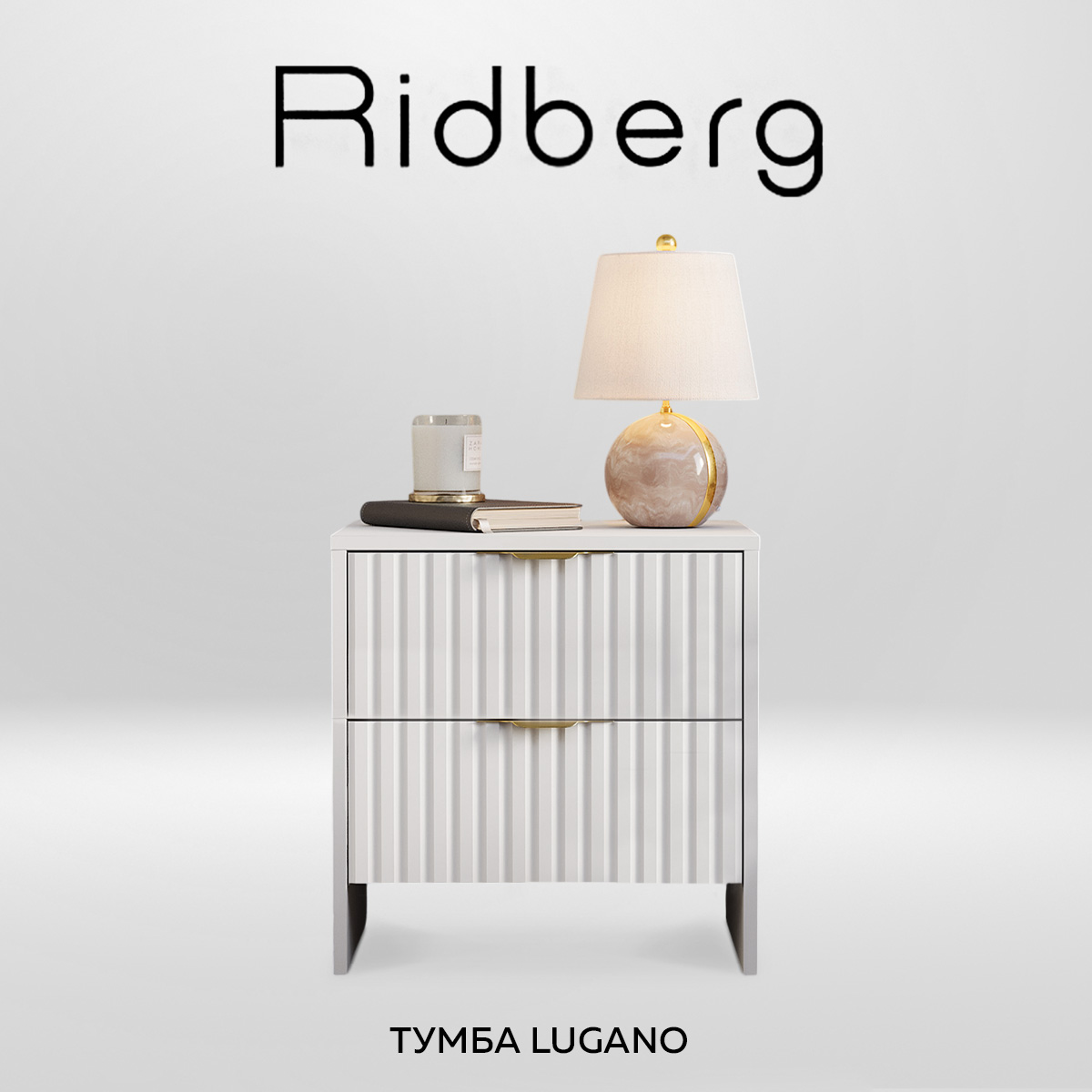 Тумба Ridberg LUGANO 2Я White/Gold