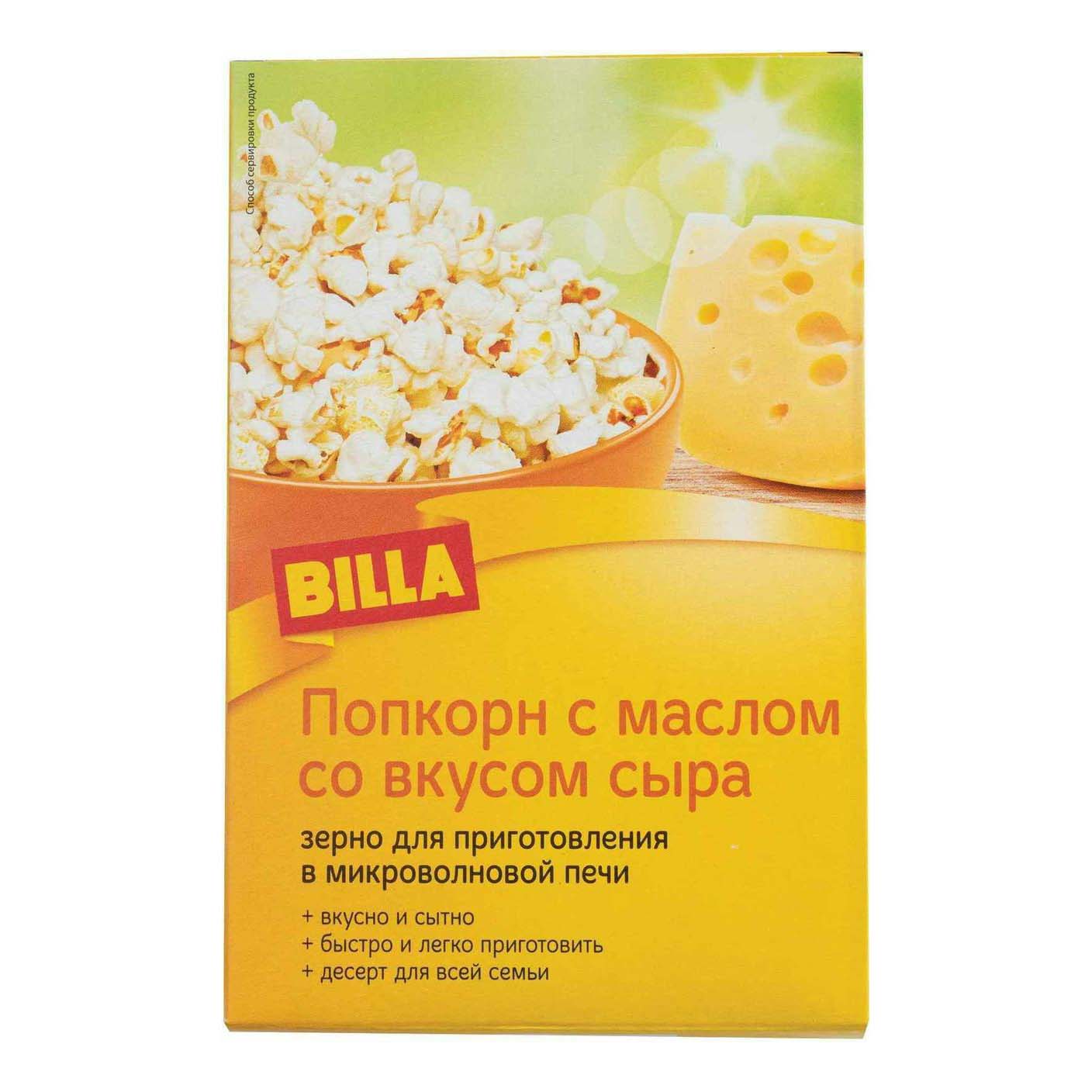 

Попкорн Billa сыр 90 г