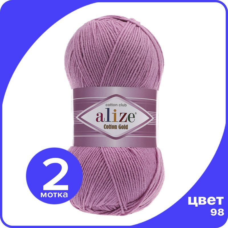 

Пряжа Alize Cotton Gold (Ализе Коттон Голд) - розовый (98), 100 г / 330 м (55% хлопок, 45%, CG_Cottоn_Gоld_klubоk.shор_2