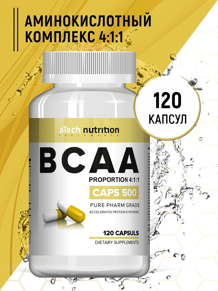 aTech Nutrition Pure Pharm Grade Caps BCAA 120 капсул, без вкуса