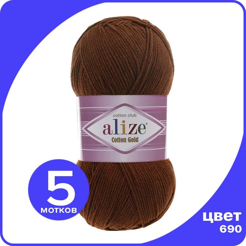 

Пряжа Alize Cotton Gold (Ализе Коттон Голд) - черепичный (690), 100 г / 330 м (55% хлопок,, Коричневый, CG_Cottоn_Gоld_klubоk.shор_5