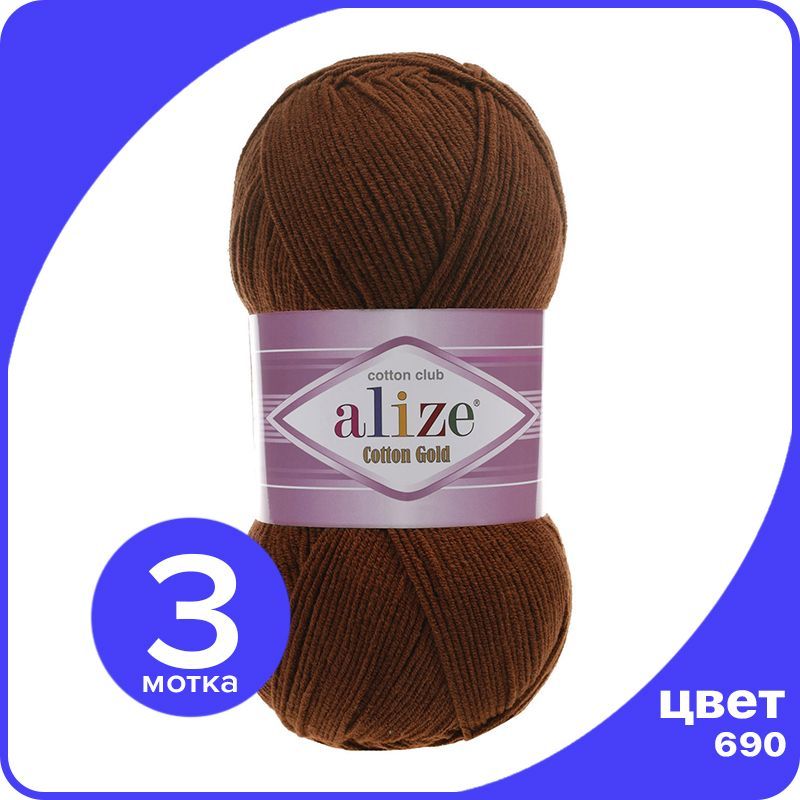 

Пряжа Alize Cotton Gold (Ализе Коттон Голд) - черепичный (690), 100 г / 330 м (55% хлопок,, Коричневый, CG_Cottоn_Gоld_klubоk.shор_3