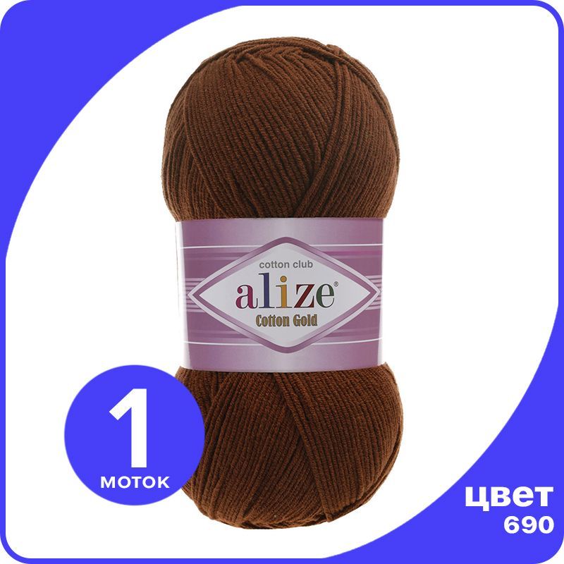 

Пряжа Alize Cotton Gold (Ализе Коттон Голд) - черепичный (690), 100 г / 330 м (55% хлопок,, Коричневый, CG_Cottоn_Gоld_klubоk.shор_1