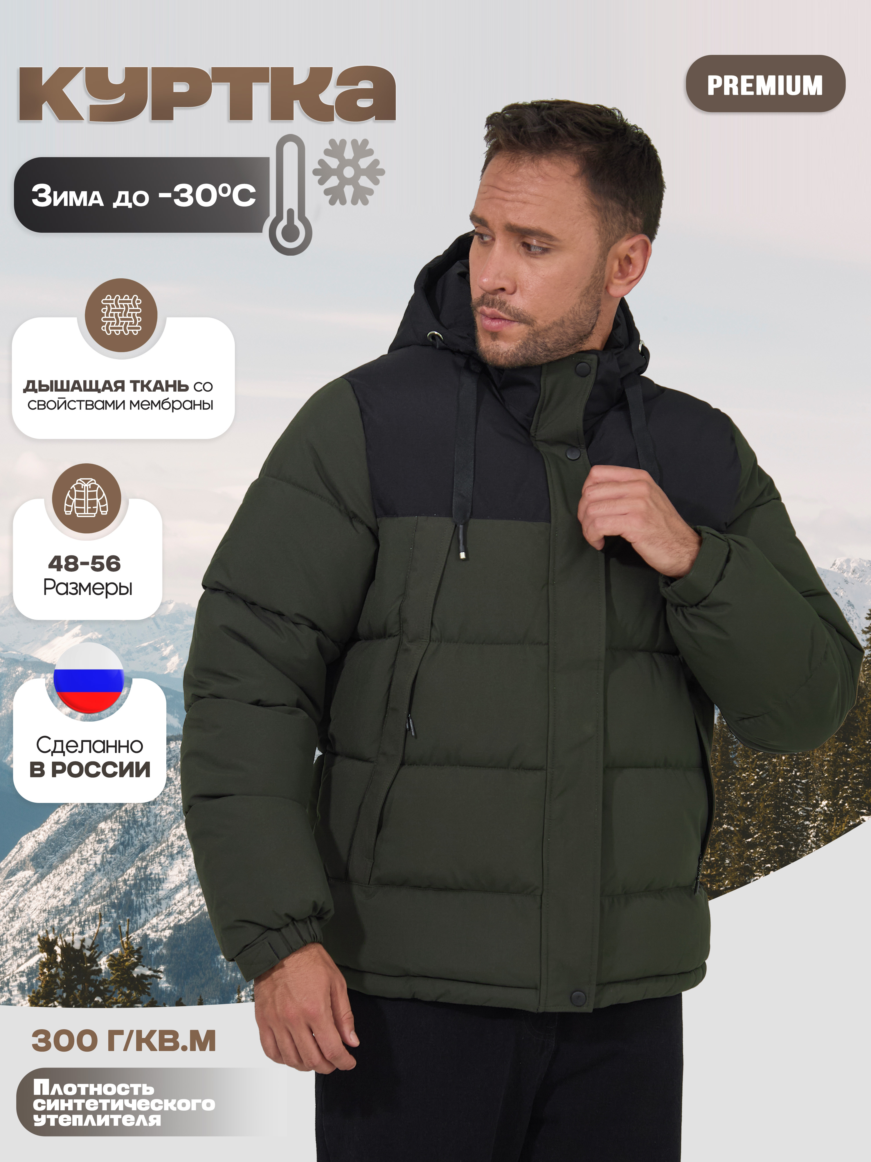 

Куртка мужская KINGSO MENS MN-3-295 зеленая 46 RU, Зеленый, MN-3-295