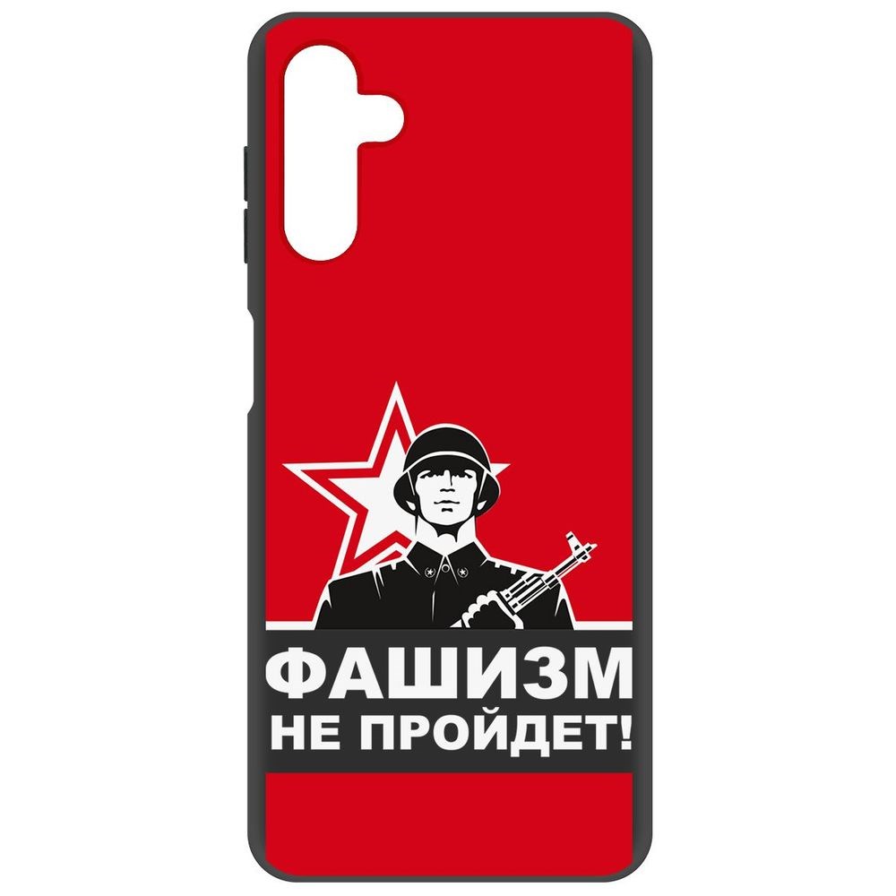 

Чехол-накладка Софт Фашизм не пройдет для Samsung Galaxy A04s (A047), Черный