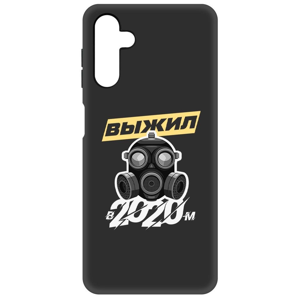 

Чехол-накладка Софт Выжил в 2020-м для Samsung Galaxy A04s (A047), Черный