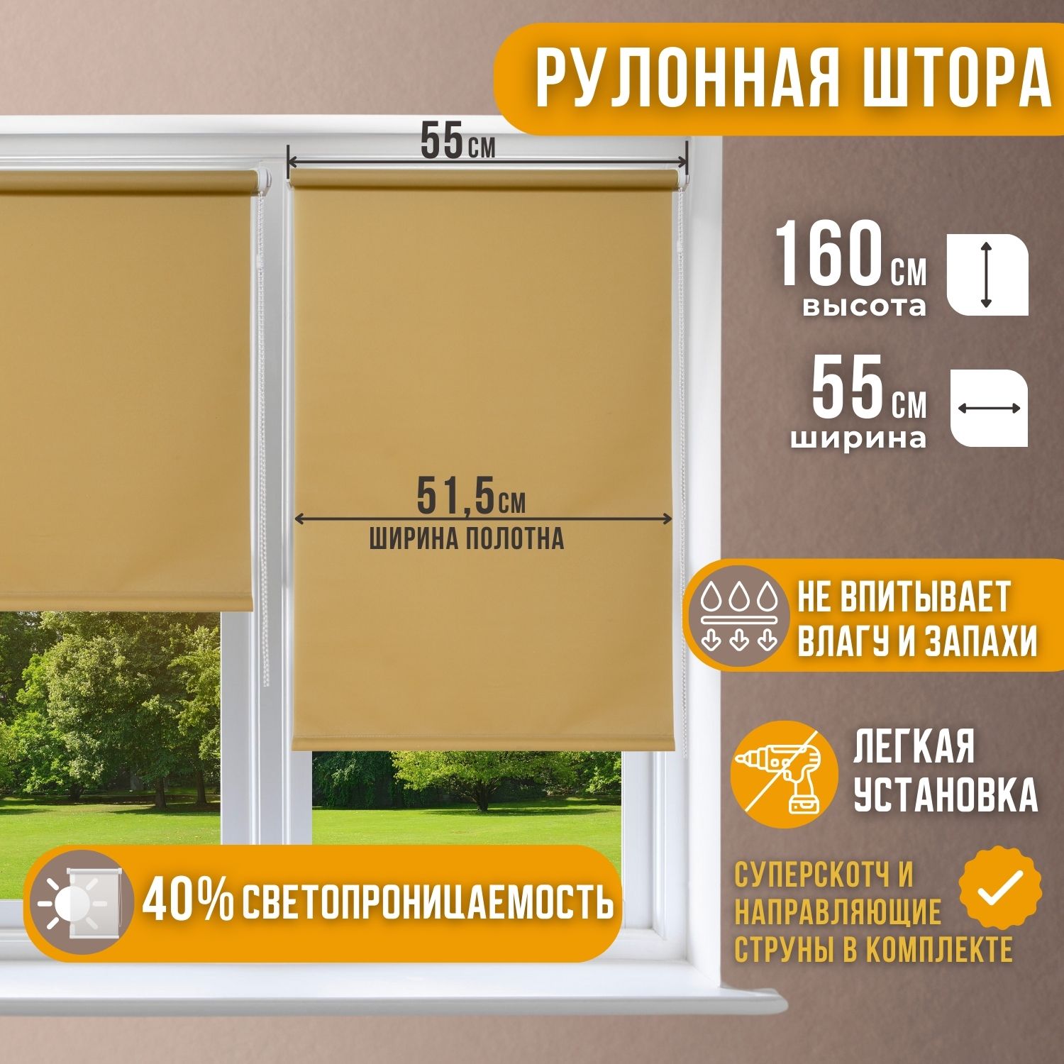 Рулонная штора «Комфортиссимо», 70x160 см, цвет кремовый