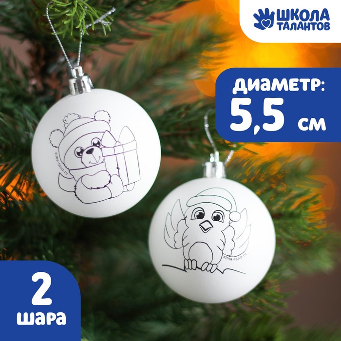 

Новогоднее елочное украшение под раскраску Мишка и снегирь, набор 2 шт, d=5.5 см