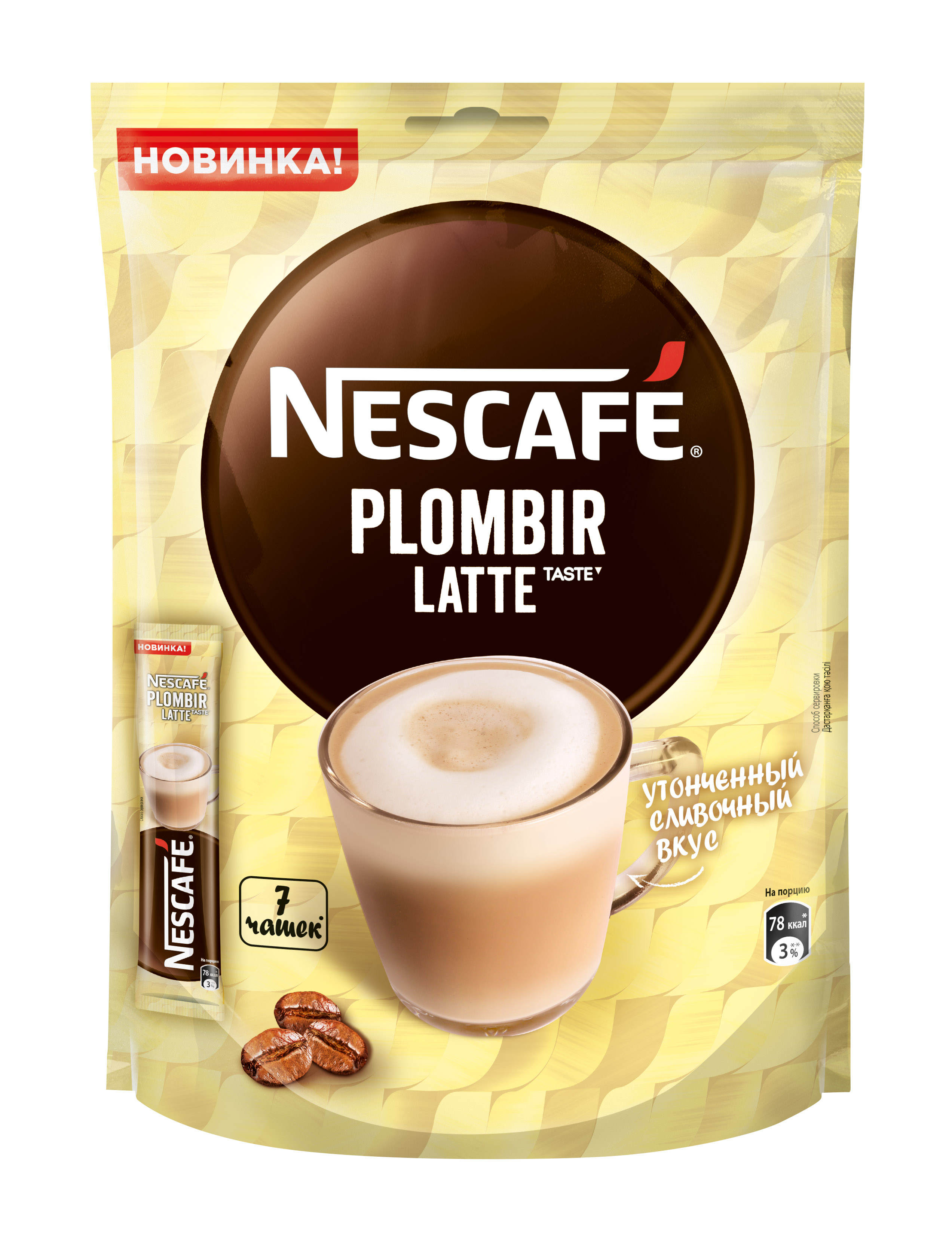 

NESCAFE Latte Пломбир. Напиток кофейный растворимый 7 штук по 18г