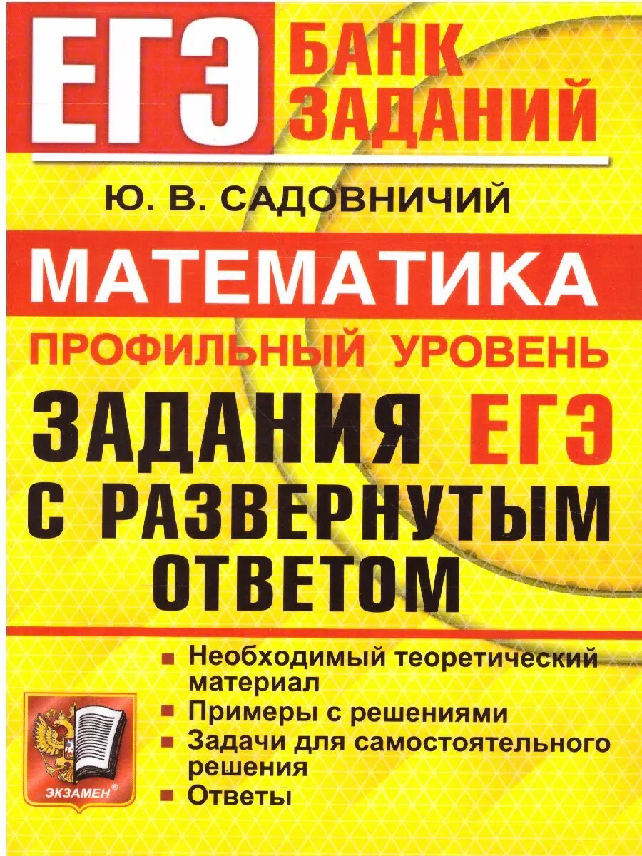 

ВПР 2019. Русский язык 4 класс. 20 вариантов. Типовые…