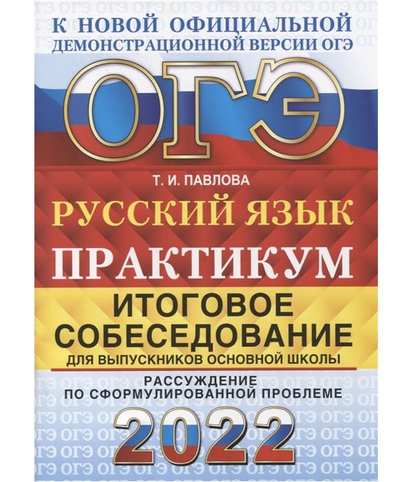 

Мониторинг образовательных результатов. Диагностика. Контроль. Русский язык 2 класс. Те…