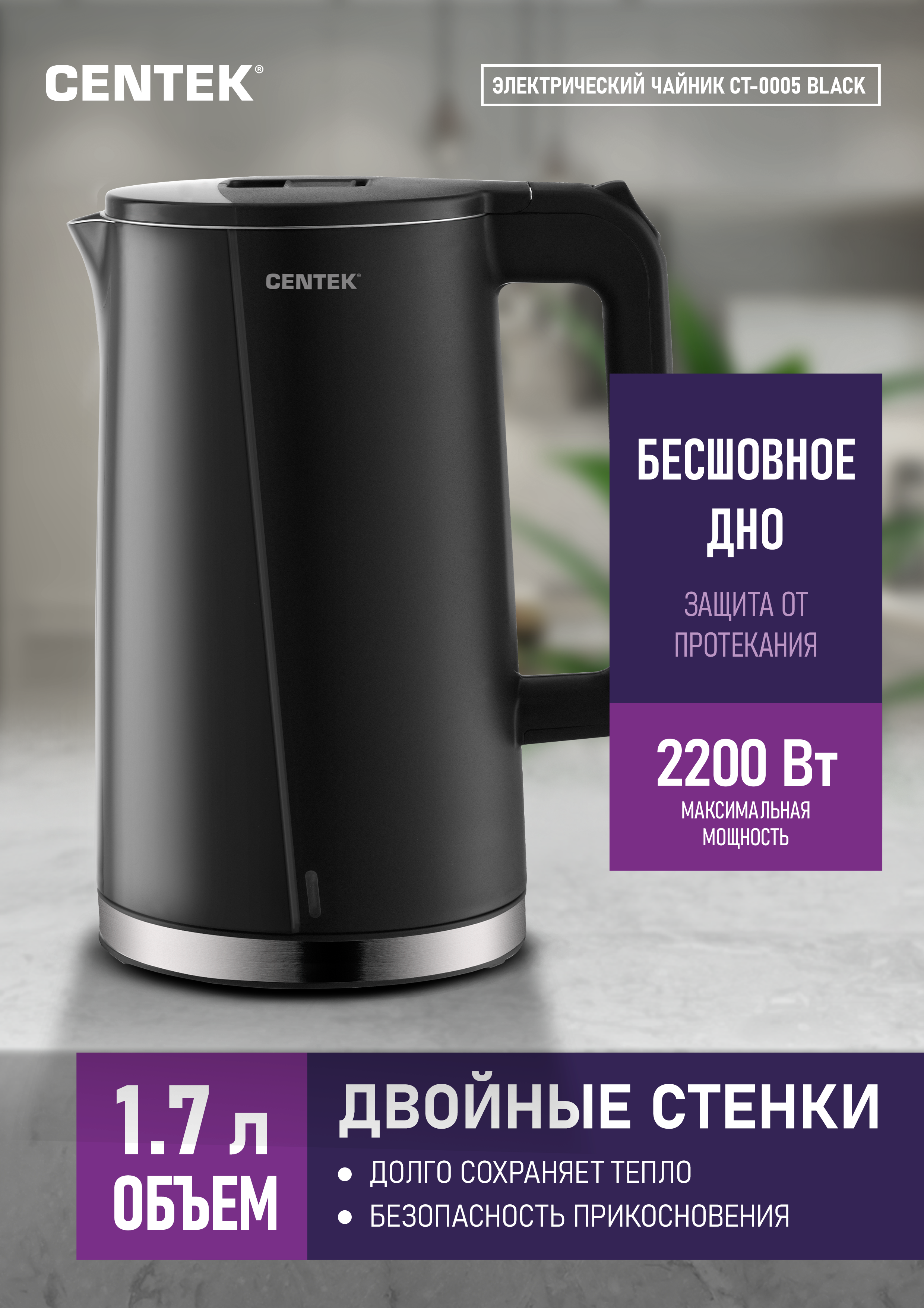 Чайник электрический Centek CT-0005-Black 1.7 л черный чайник centek