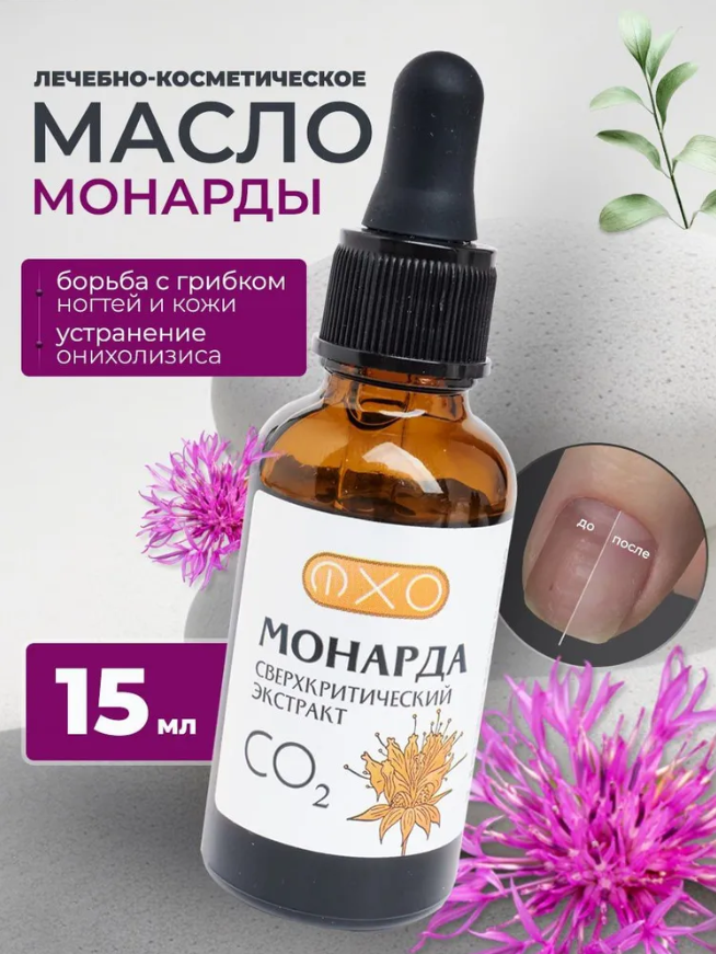 

Средство для ногтей и кутикулы Масло Монарды 15 мл