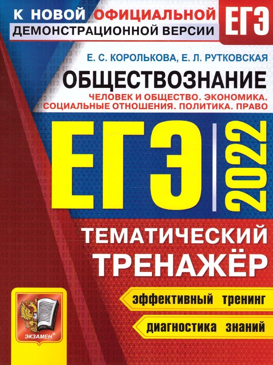 

Книга РТ Литературное чтение. Рабочая тетрадь 2 кл. К УМК…