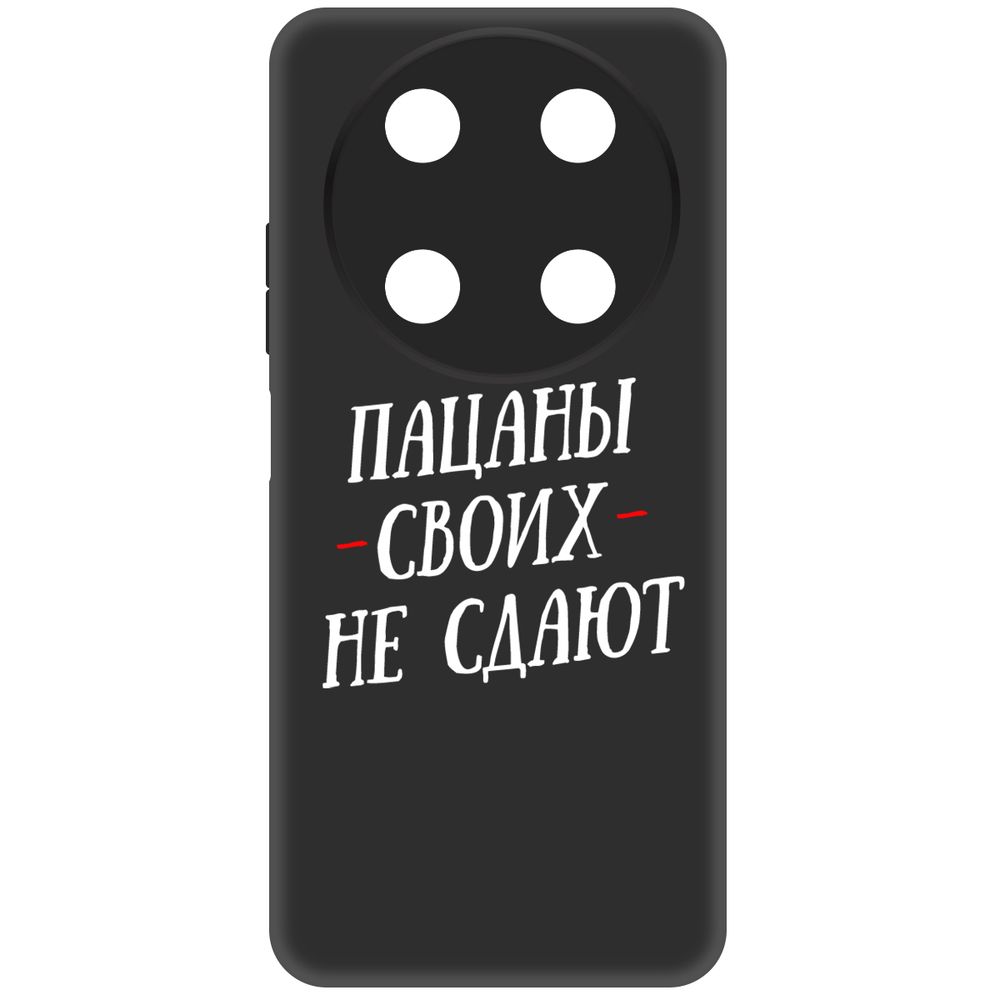 

Чехол-накладка Krutoff Soft Case Пацаны своих не сдают для ITEL RS4 черный