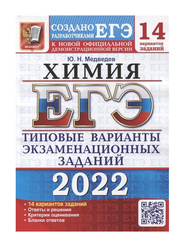 

Потоскуев. ЕГЭ `22. 100 баллов. Математика. Профильный уровень. Планиметрия. Стереометрия