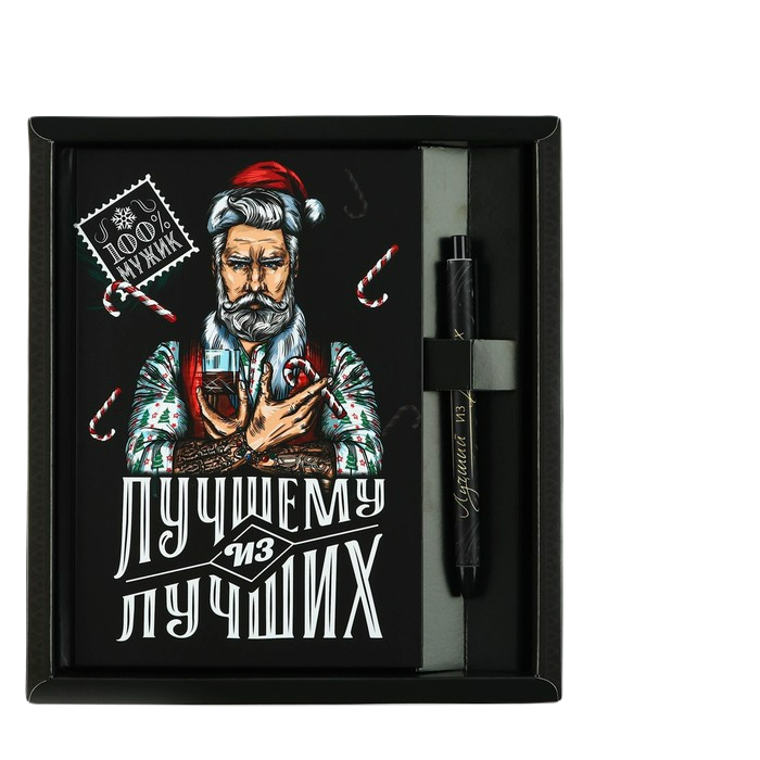 

Подарочный набор Ежедневник и ручка "Лучшему из лучших", Черный