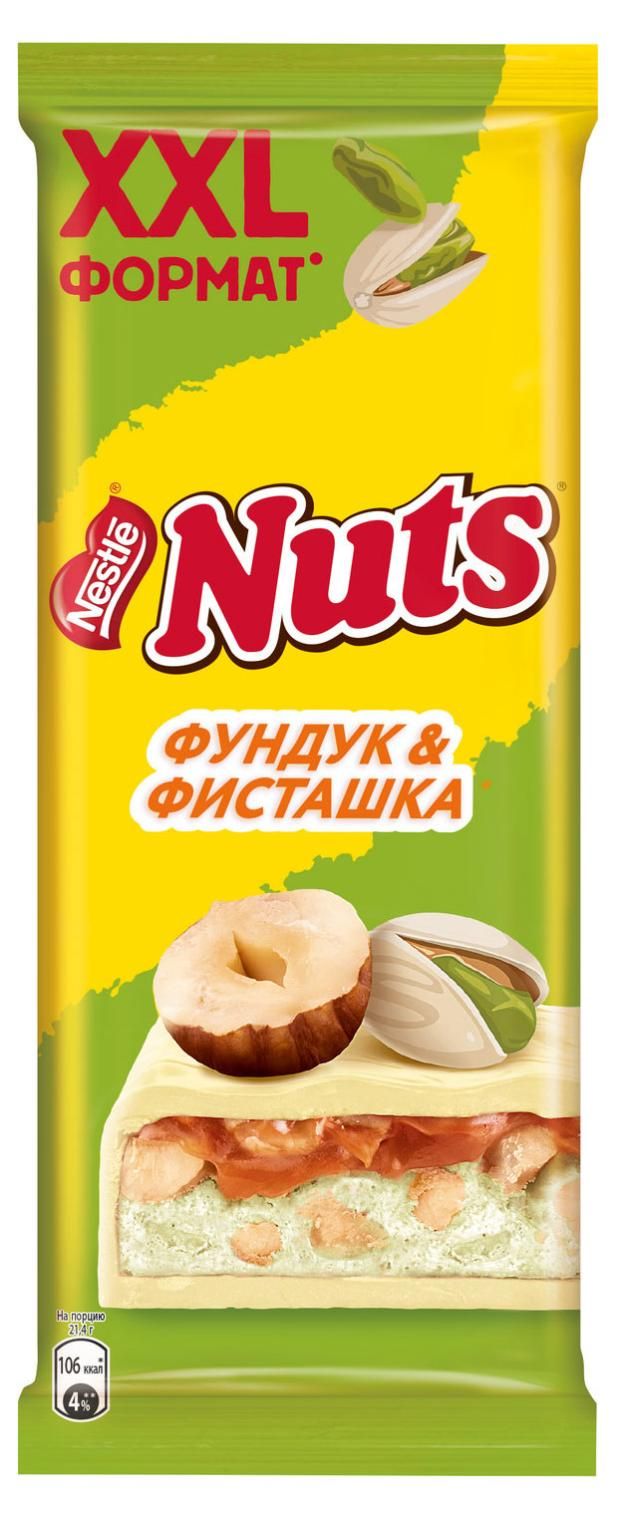 Шоколад Nuts молочный фисташка-фундук 150 г