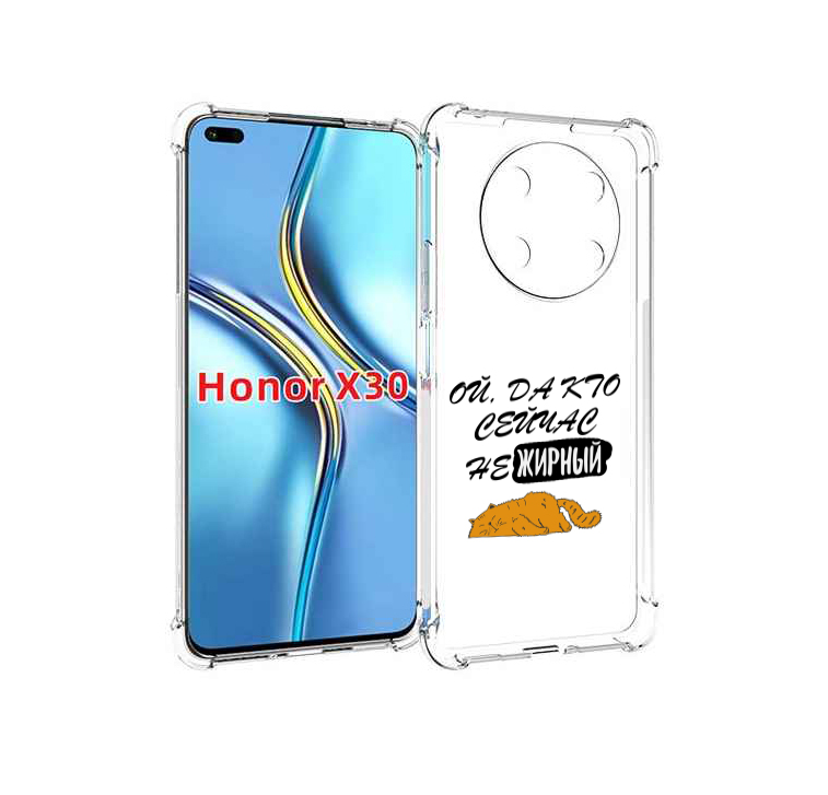 

Чехол MyPads кто-сейчас-не-жирный для Honor X30 / Magic4 Lite 5G, Прозрачный, Tocco