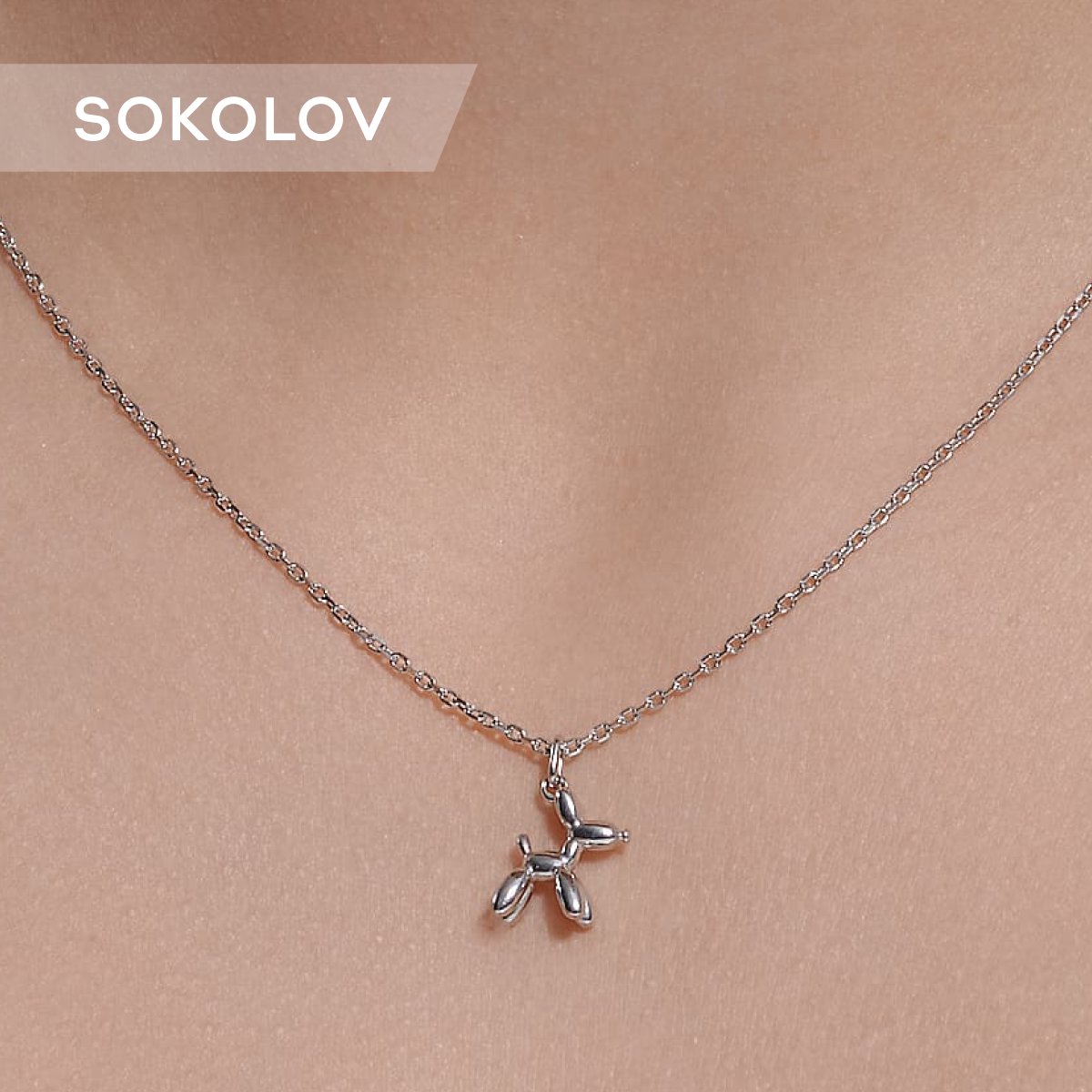 

Подвеска из серебра SKLV 94032834, 94032834
