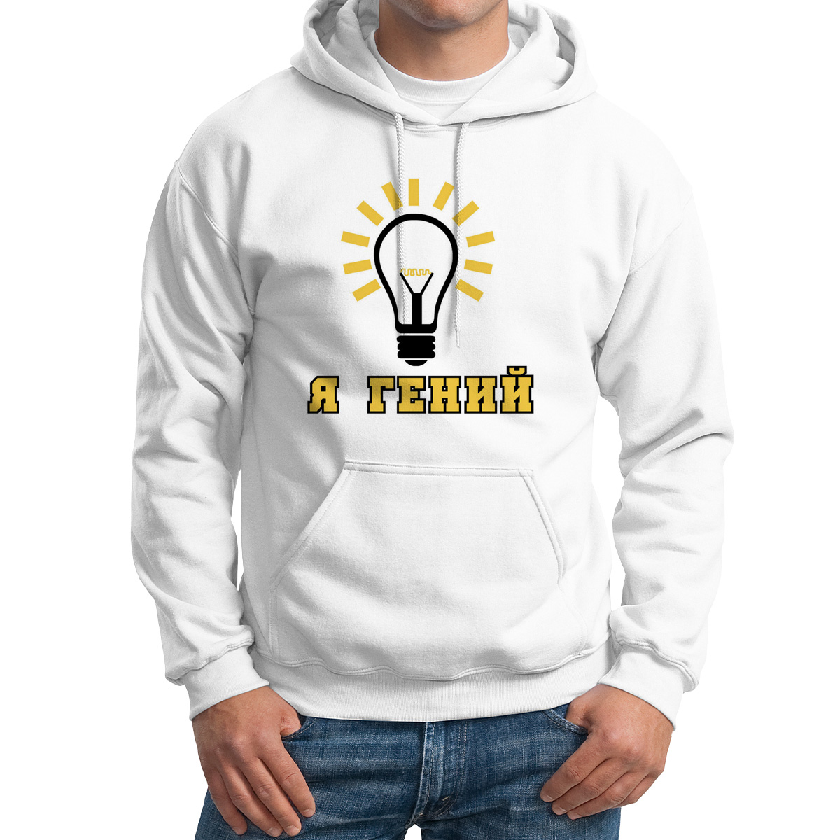 

Худи унисекс CoolPodarok я гений белое 44 RU, Белый, 4M013226