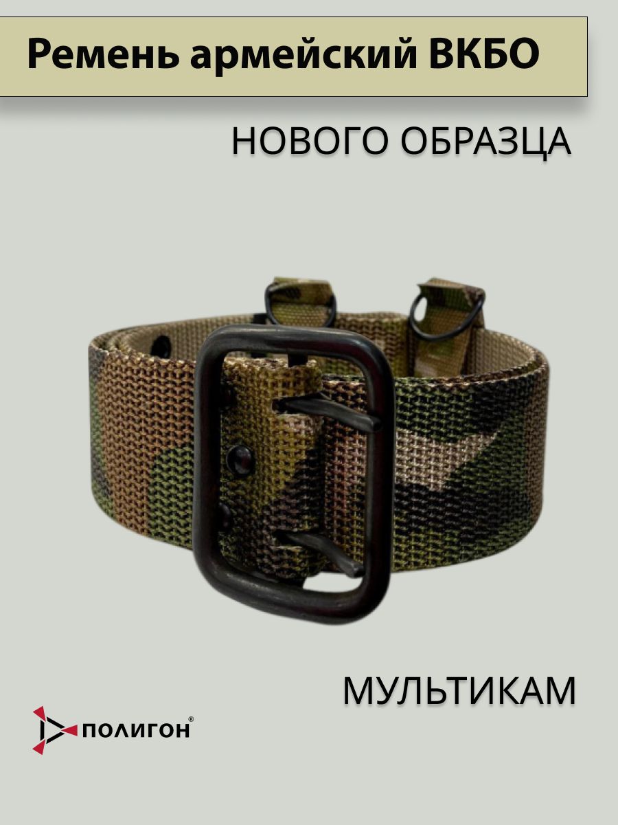 

Ремень мужской ПОЛИГОН 01-00000718-1 мультикам, 140 см, Зеленый, 01-00000718-1