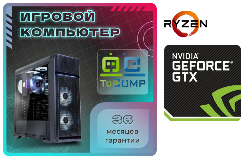 

Системный блок TopComp VR 91878314