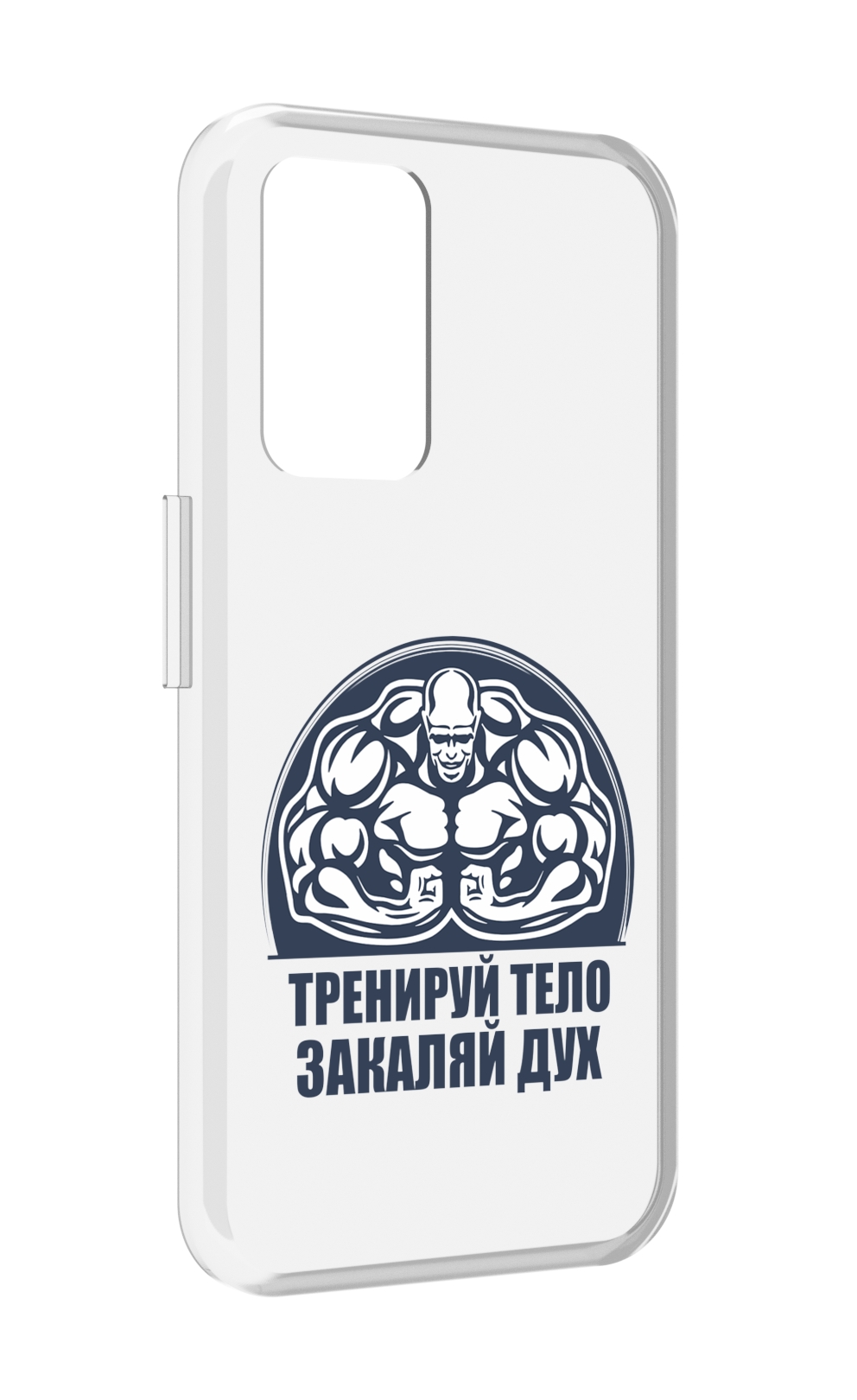 

Чехол MyPads бодибилдинг закаляй дух для Realme GT Neo3T, Прозрачный, Tocco