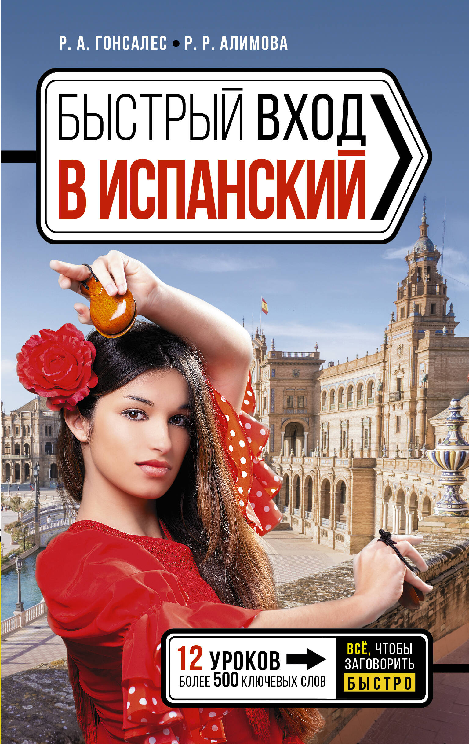 

Быстрый вход в ИСПАНСКИЙ, УЧЕБНЫЕ ПОСОБИЯ И САМОУЧИТЕЛИ ИНОСТРАННЫХ ЯЗЫКОВ