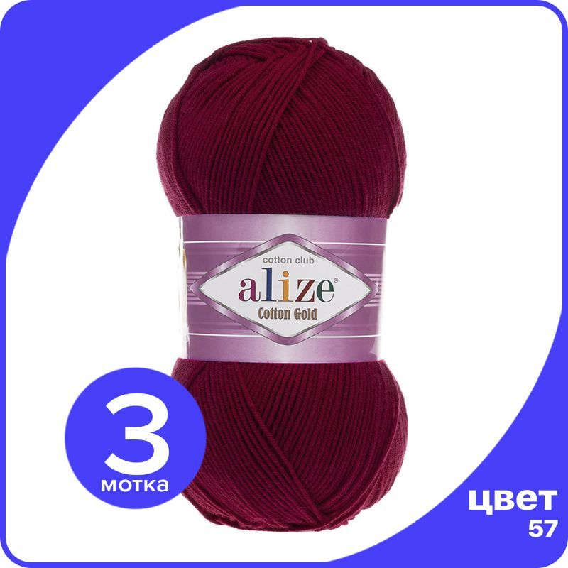 

Пряжа Alize Cotton Gold (Ализе Коттон Голд) - бордовый (57), 100 г / 330 м (55% хлопок, 45, CG_Cottоn_Gоld_klubоk.shор_3