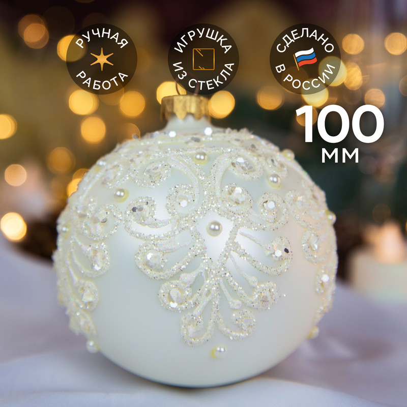 

Елочная игрушка Коломеев графика100 КУ-100-231020, Белый;серебристый, графика100