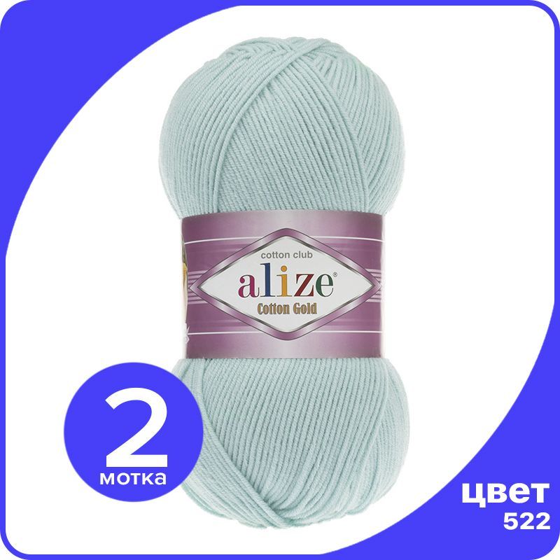 

Пряжа Alize Cotton Gold (Ализе Коттон Голд) - мятный (522), 100 г / 330 м (55% хлопок, 45%, Зеленый, CG_Cottоn_Gоld_klubоk.shор_2