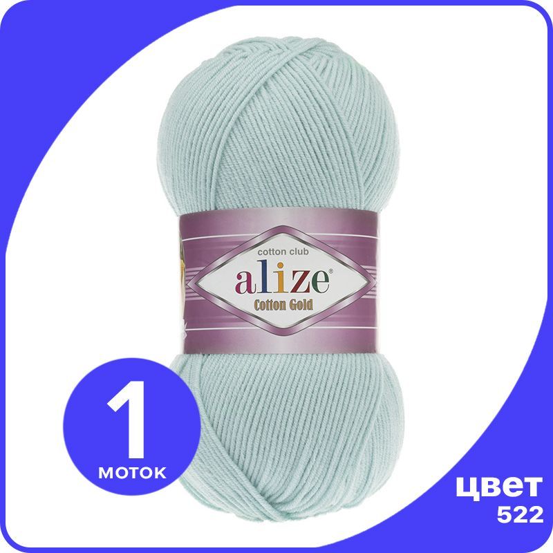 

Пряжа Alize Cotton Gold (Ализе Коттон Голд) - мятный (522), 100 г / 330 м (55% хлопок, 45%, Зеленый, CG_Cottоn_Gоld_klubоk.shор_1