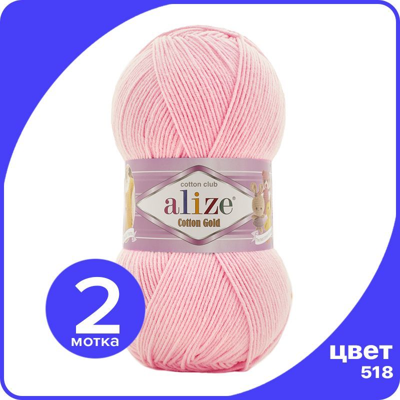 

Пряжа Alize Cotton Gold (Ализе Коттон Голд) - розовый (518), 100 г / 330 м (55% хлопок, 45, CG_Cottоn_Gоld_klubоk.shор_2