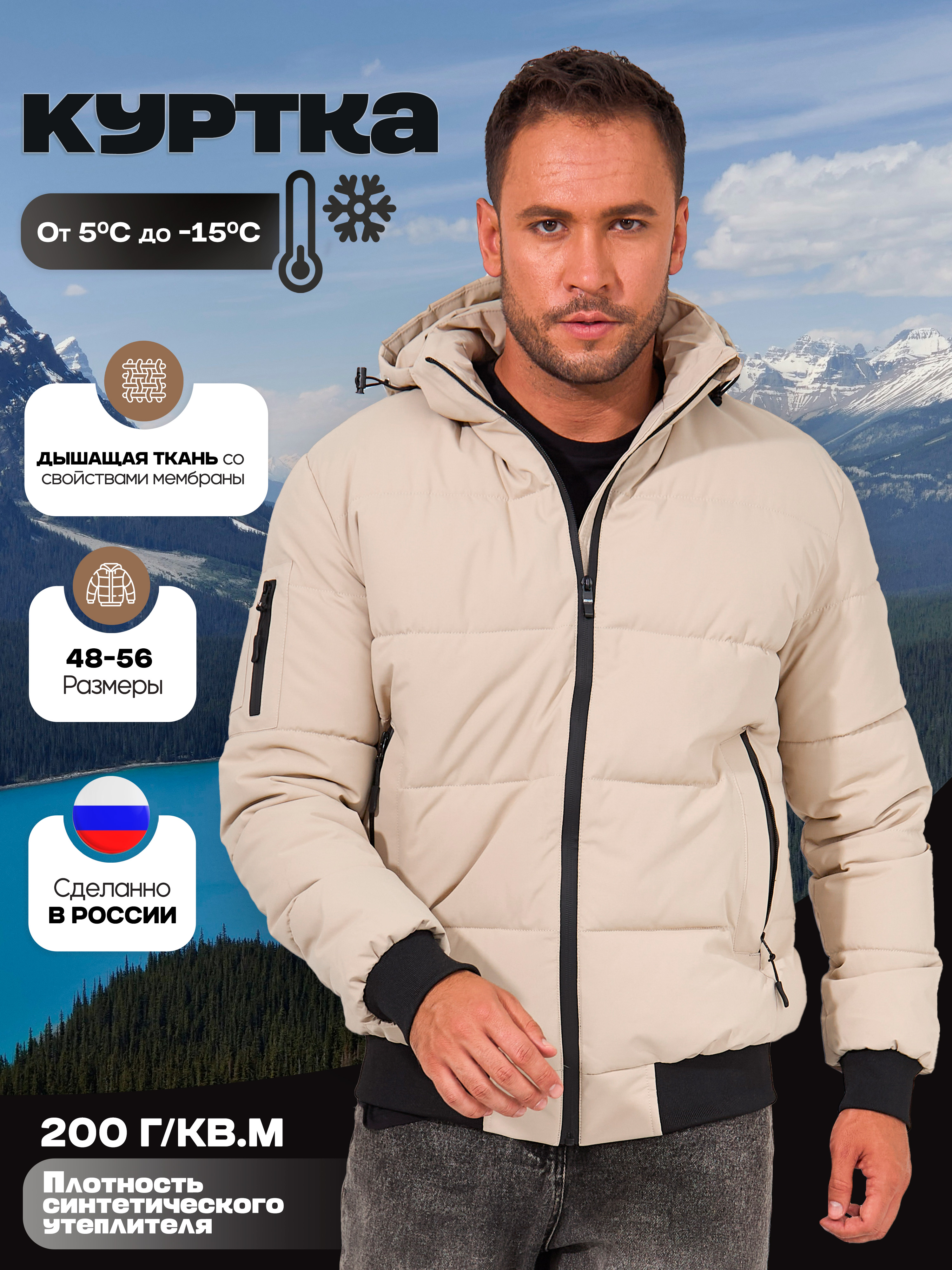 

Куртка мужская KINGSO MENS MN-2-381 бежевая 48 RU, Бежевый, MN-2-381
