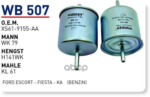 

Фильтр Топливный Ford Mazda Wunder Filter Wb507 1Шт Wunder Wb507