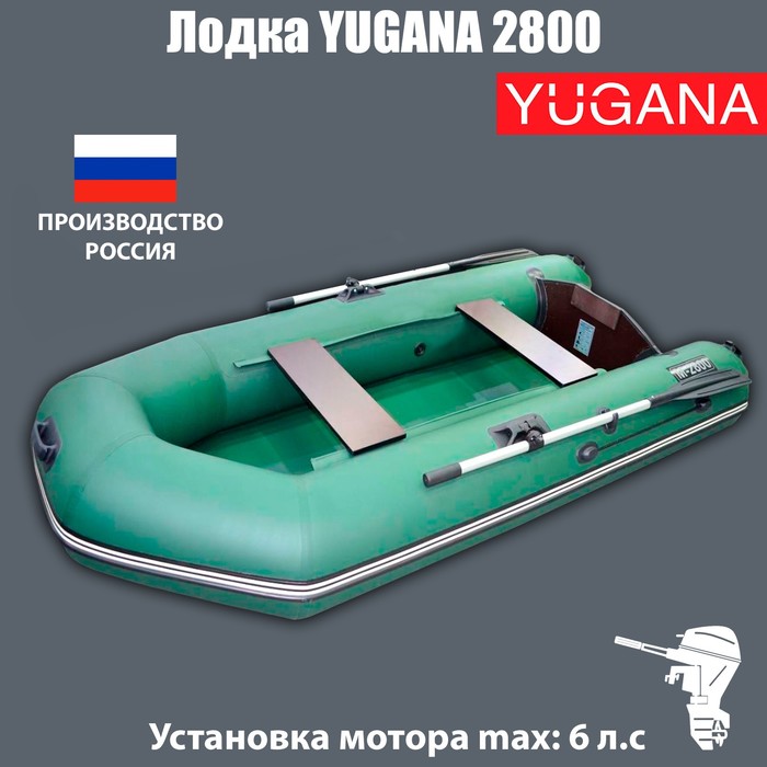 фото Лодка yugana 2800, цвет олива nobrand