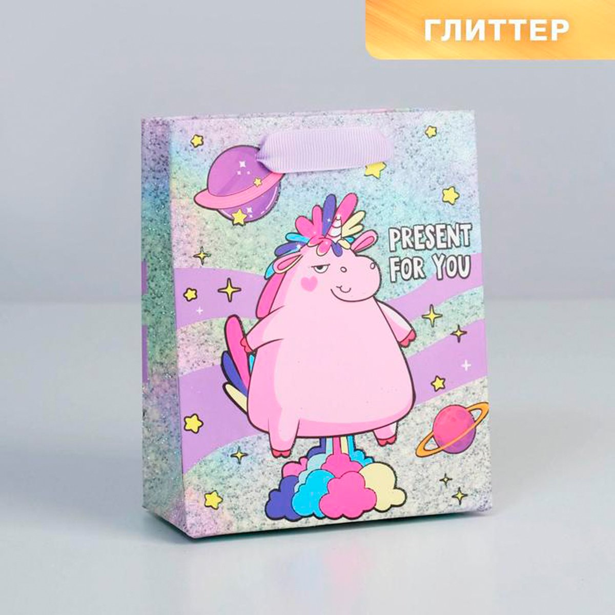 

Пакет подарочный Дарите Счастье Present for you, ламинированный, 12x15x6
