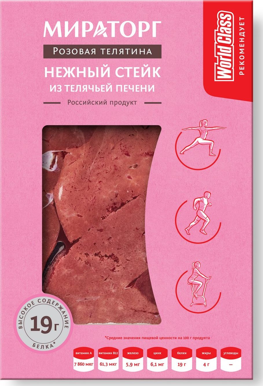 Нежный стейк из телячьей печени Мираторг охлажденный 450 г