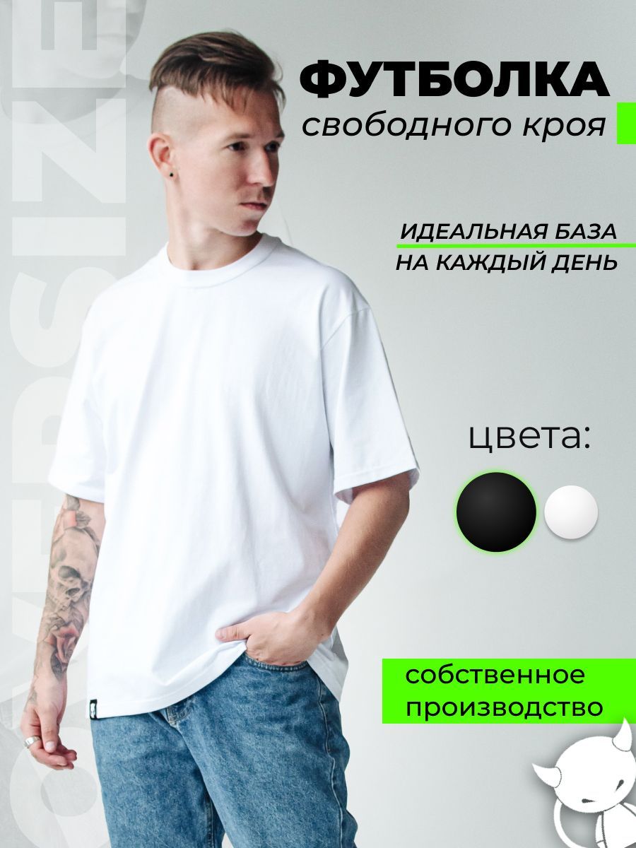 Футболка мужская DARKED T-sh-d белая XL