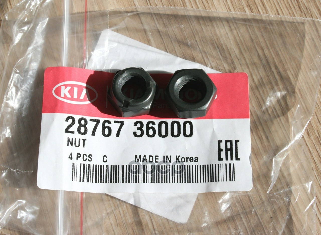 

HYUNDAI-KIA 2876736000 ГАЙКА М32 ORG 1шт