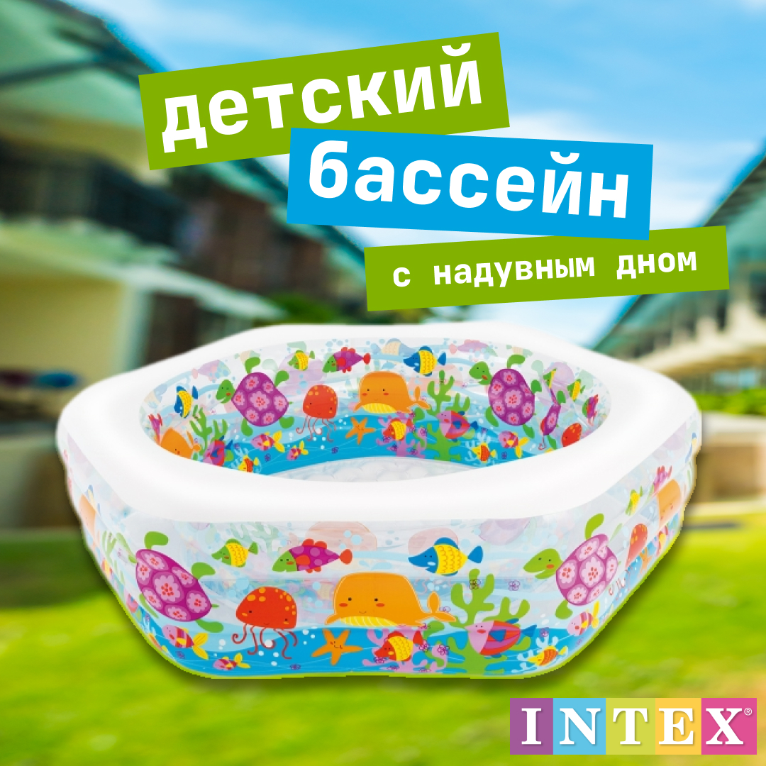 

Бассейн Intex Рифы океана надувн.пол 191*178*61см от 6 лет, Разноцветный