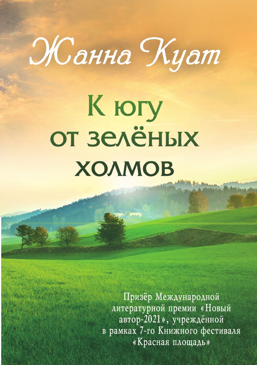 Книги холмов