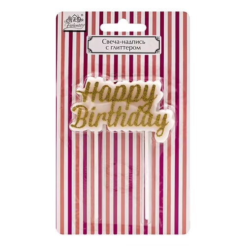 фото Свеча-надпись happy birthday золотисто-белая nobrand