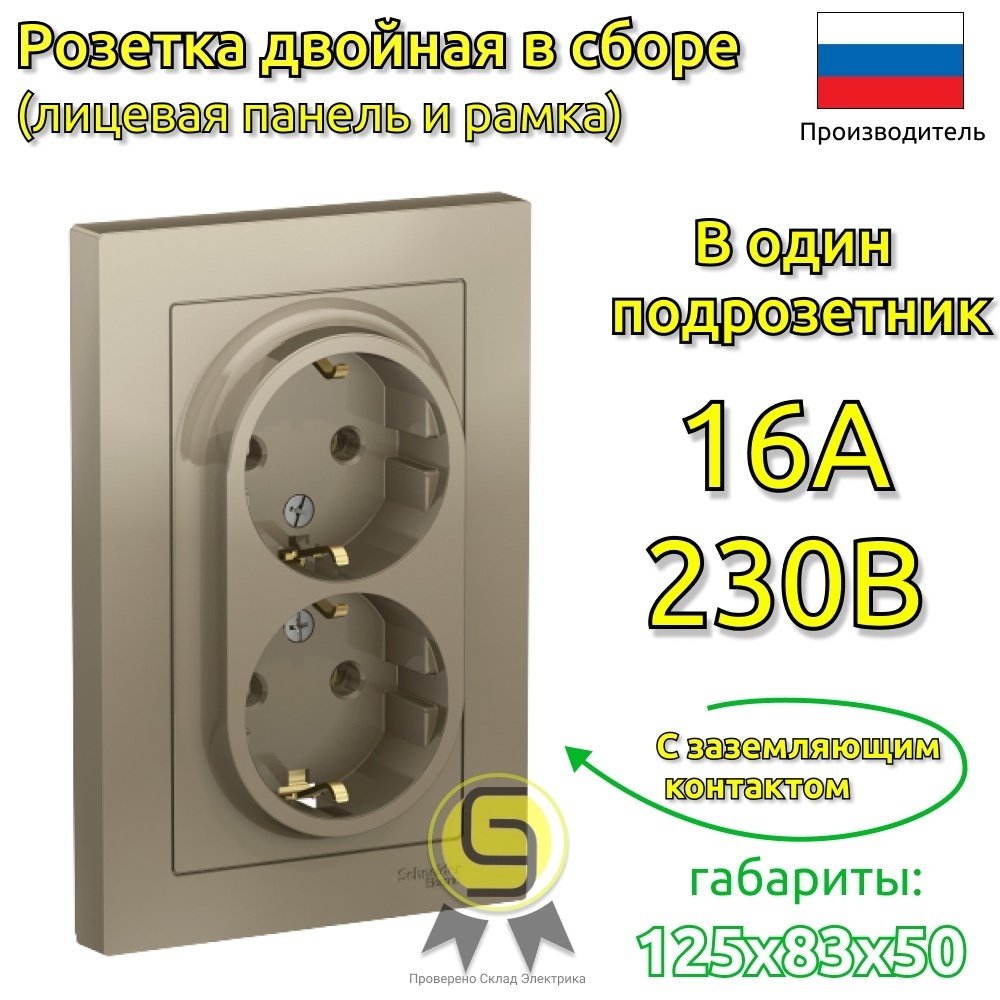 фото Розетка systeme electric atn000524.8, 8шт