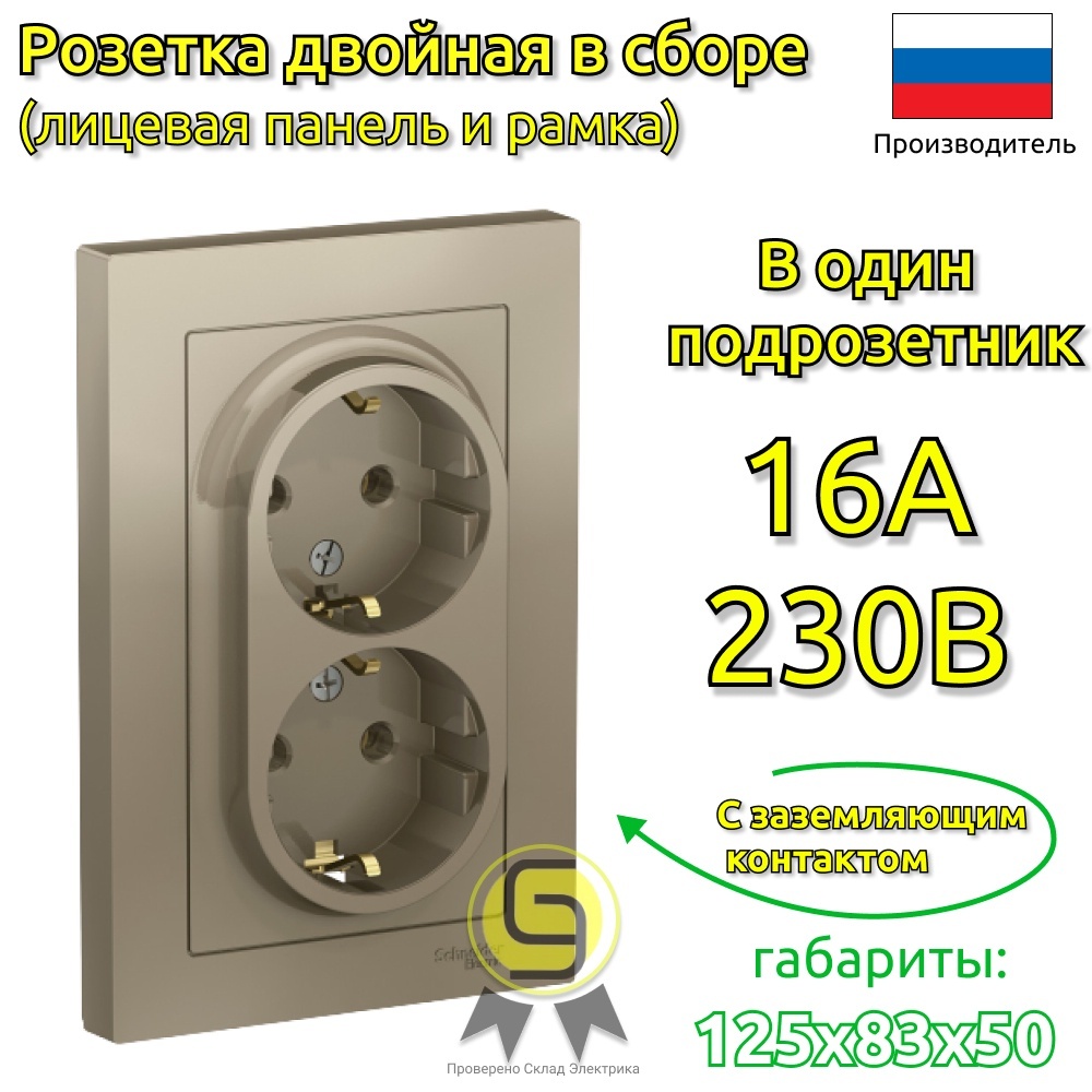 

Розетка Systeme Electric ATN000524.7, 7шт, Золотистый